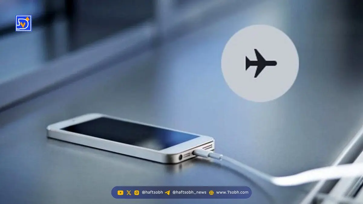 حالت هواپیما در گوشی دقیقاً چه کار می‌کند؟