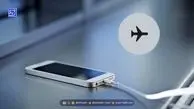 حالت هواپیما در گوشی دقیقاً چه کار می‌کند؟