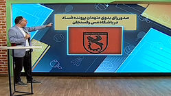 صدور رای پرونده فساد در باشگاه مس رفسنجان