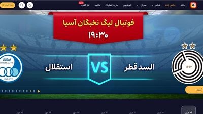 بازی استقلال مقابل النصر (گزارش زنده و ویدئو)