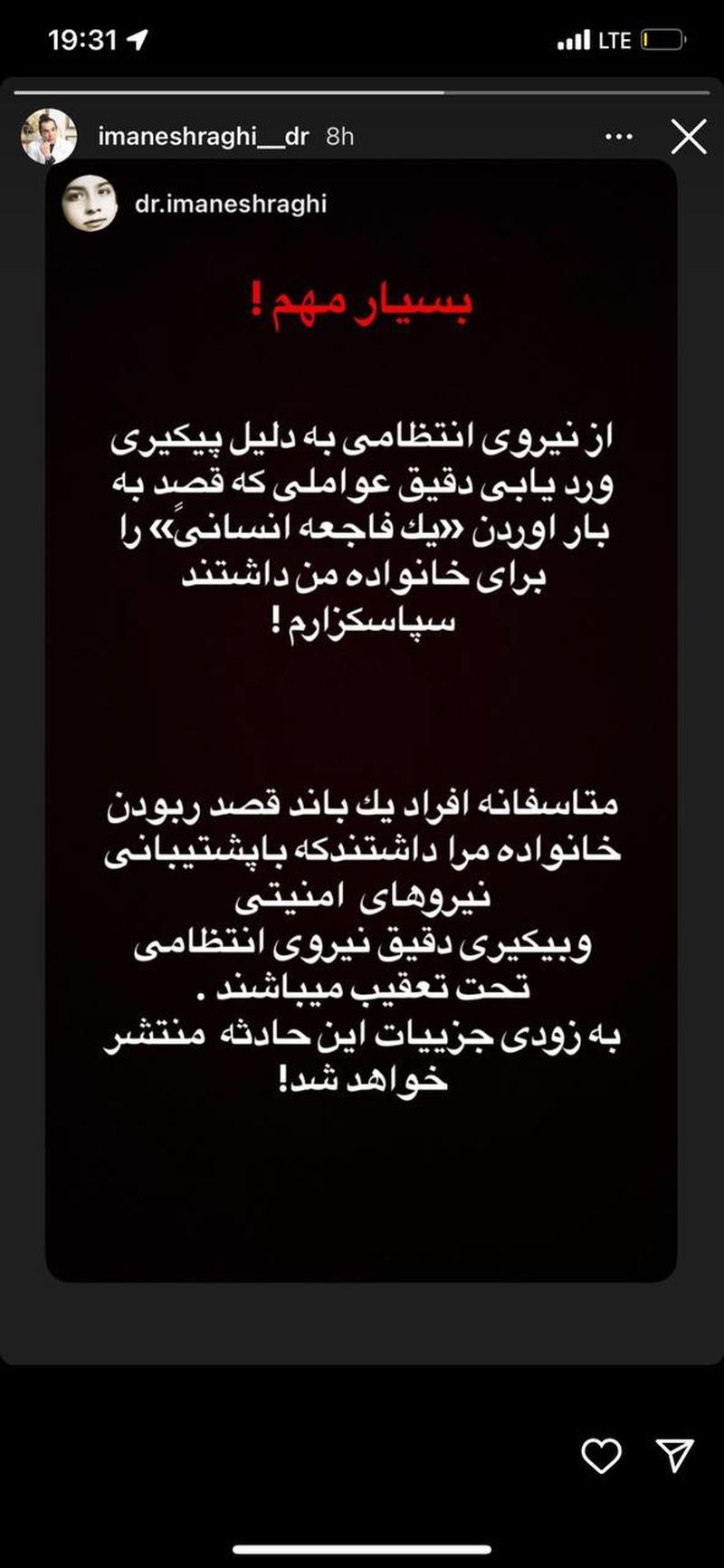 ایمان اشراقی 