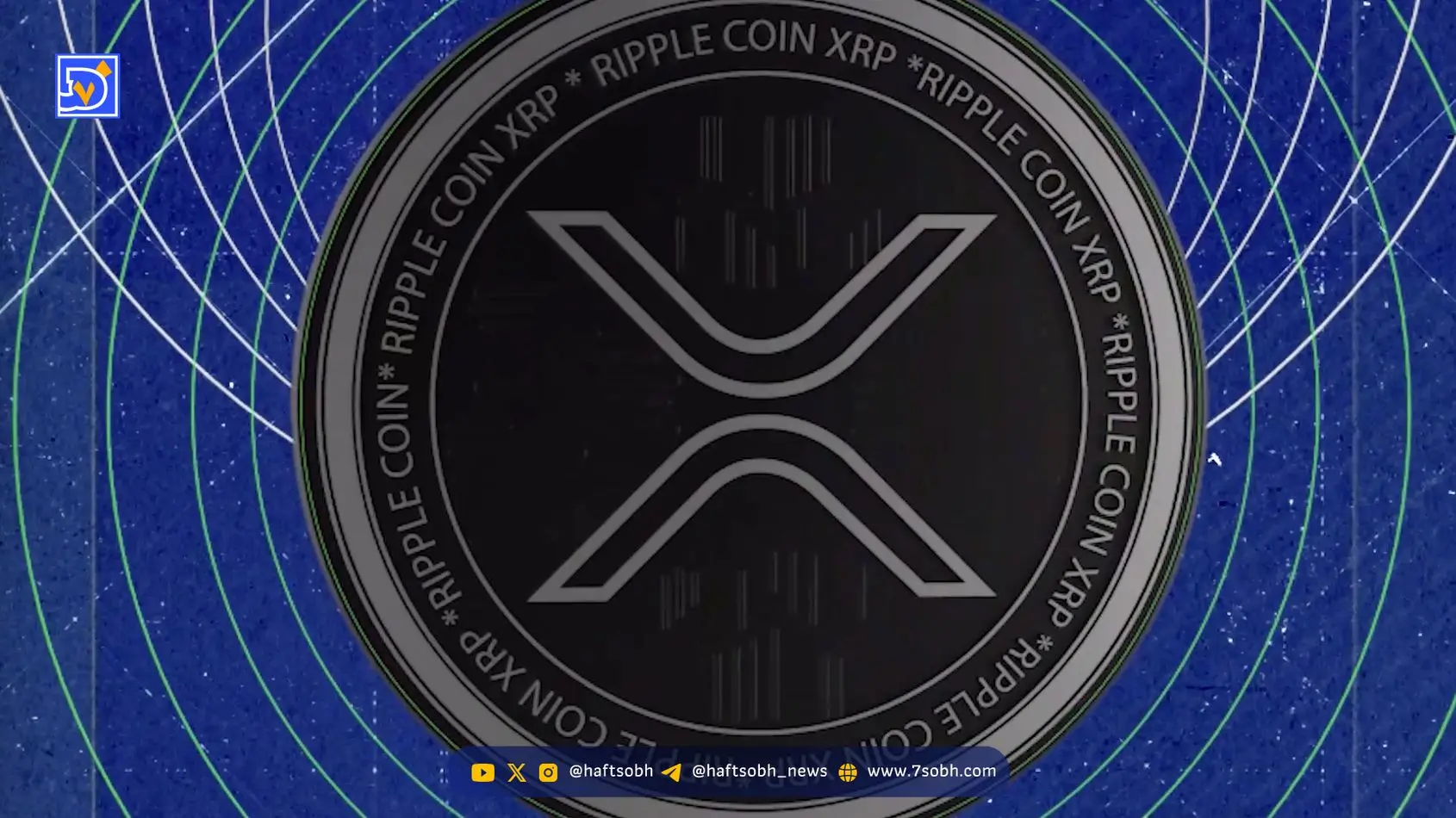 هشدار چت‌جی‌پی‌تی: قیمت ریپل (XRP) در هفته آینده با چالش‌های جدی مواجه است