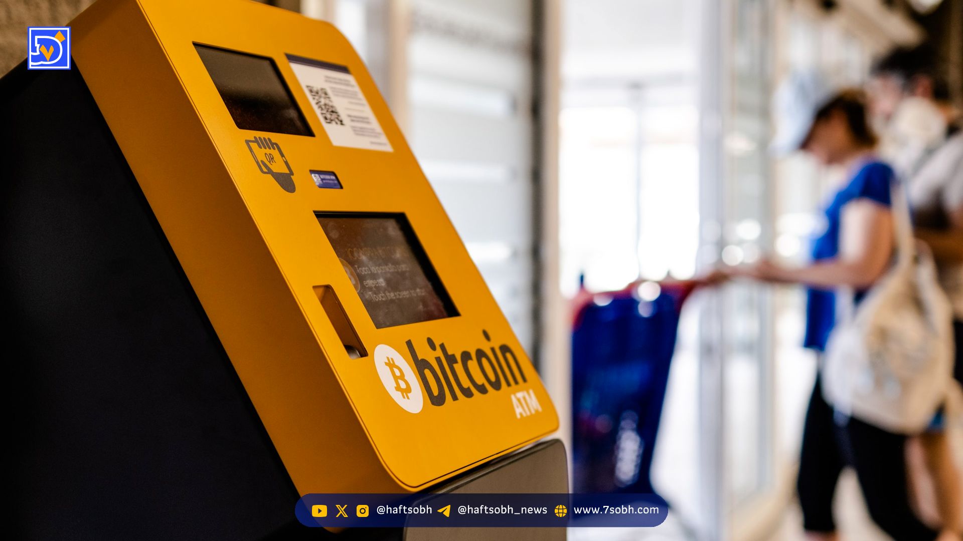اتهامات کلاهبرداری و هزینه‌های پنهان Athena Bitcoin در دستگاه‌های کریپتو
