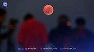 ماه خونین چیست و چه زمانی اتفاق می‌افتد