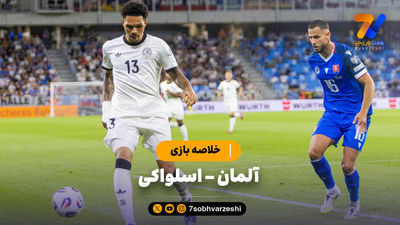 قیمت بلیط های جام جهانی ۲۰۲۶ اعلام شد