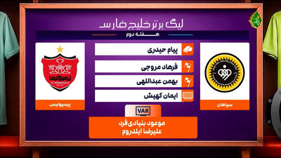 خدا حسینی را از پرسپولیس نگیرد