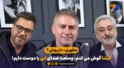 مطهری: داریوش؟ گرشا گوش می کنم، وسعت صدای ابی را دوست دارم!