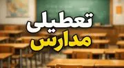 احتمال تعطیلی مدارس و دانشگاه ها شنبه 11 مهر 1405