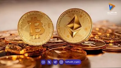  قیمت بیت‌کوین و اتریوم امروز دوشنبه ۲۳ شهریور ۱۴۰۵/ کاهش قیمت بیت‌کوین 