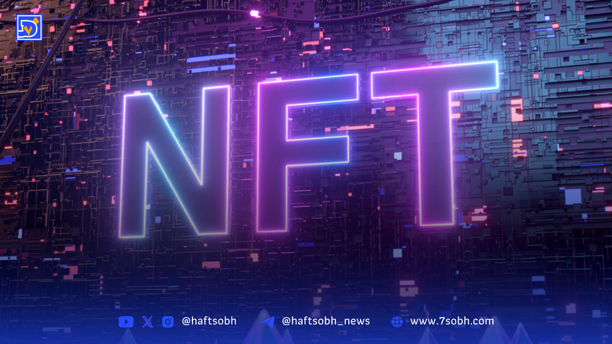 پوست‌اندازی بازار NFT: کاهش ارزش معاملات همزمان با افزایش چشمگیر تعداد خریداران
