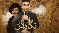 دانلود ریمیکس جذاب تهی و‌ هایده به نام منو نگاه کن