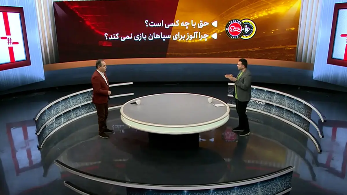 در پرونده شکایت تراکتور از آلوز حق با چه کسی است؟