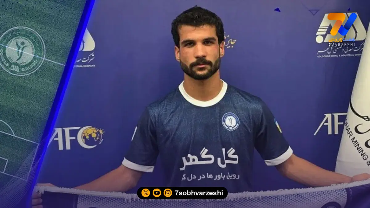 مدافع جوان فولاد به گل‌گهر پیوست