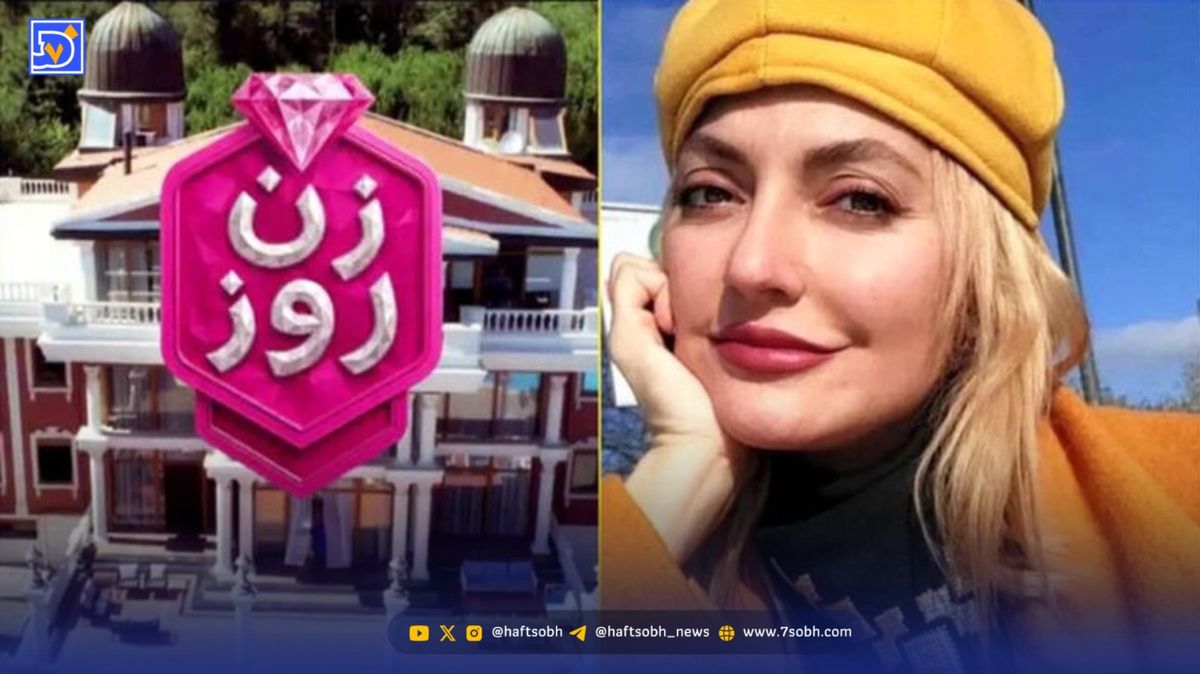 جزئیات درآمد مهناز افشار از «زن روز»؛ بررسی پشت پرده حیرت‌انگیز!