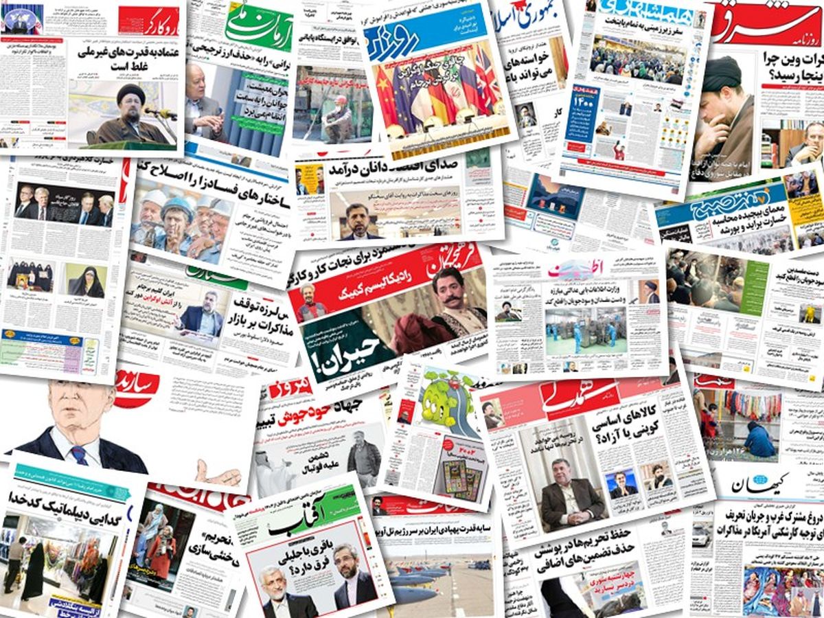 صفحه نخست روزنامه‌های امروز دوشنبه 27 اسفند 1403 