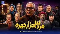 مرد سه هزار چهره وارد یک سرقت بزرگ شد؛ قسمت دوم چه داشت؟