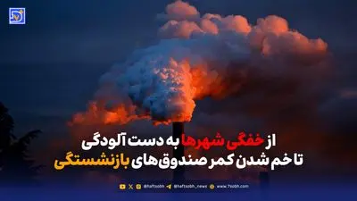 موگرینی بازداشت شد