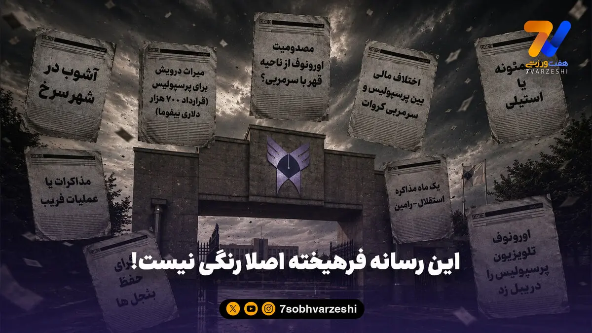 این رسانه فرهیخته اصلا رنگی نیست! 
