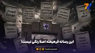 این رسانه فرهیخته اصلا رنگی نیست! 
