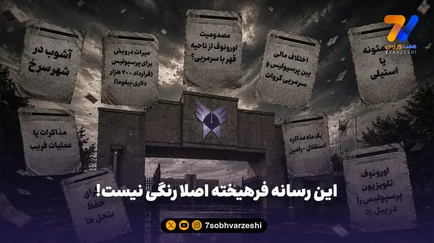 این رسانه فرهیخته اصلا رنگی نیست! 