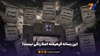 پوستر جذاب پرسپولیس برای تقابل با ملوان