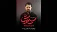 بهرام رادان دوباره با کنسرت نمایشی سیاورش به صحنه برگشت