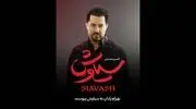بهرام رادان دوباره با کنسرت نمایشی سیاورش به صحنه برگشت