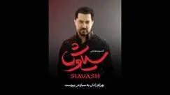 بهرام رادان دوباره با کنسرت نمایشی سیاورش به صحنه برگشت