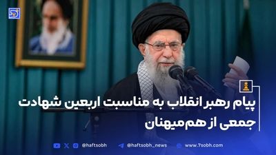 قابی از گذشته؛ حضور رهبر انقلاب در تخت جمشید