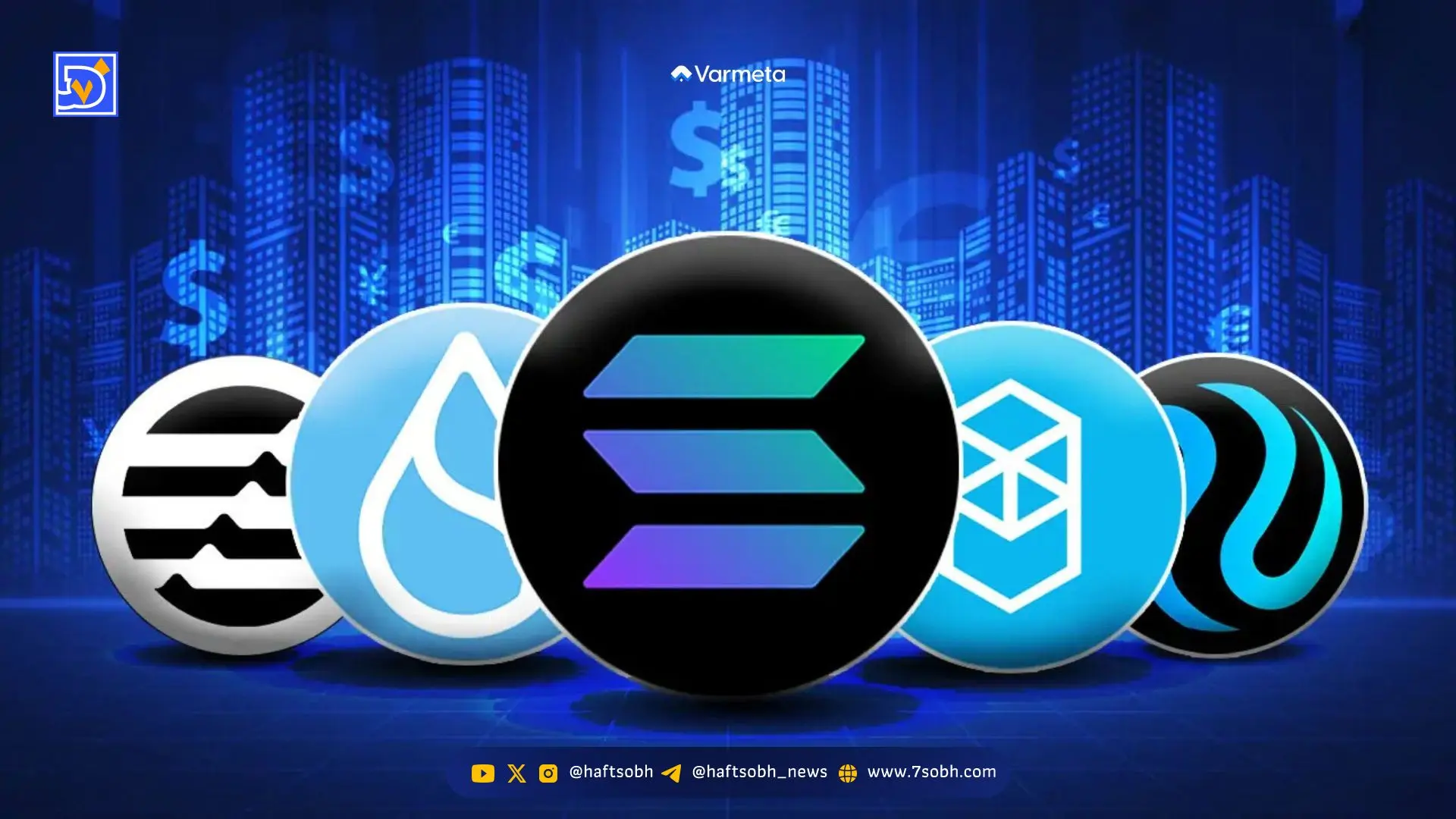 بلاکچین های لایه-یک: از زیرساخت بی‌طرف تا سنگرهای استراتژیک شرکت‌های بزرگ