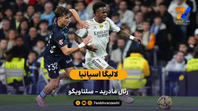 لشکر مصدومان رئال مادرید / دوری 3 ماهه ادر میلیتائو از میادین