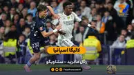 لالیگا اسپانیا | خلاصه بازی رئال مادرید 0 – سلتاویگو 2