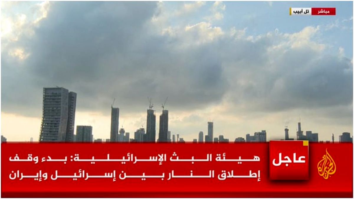 اسرائیل خبر آتشبس با ایران را اعلام کرد