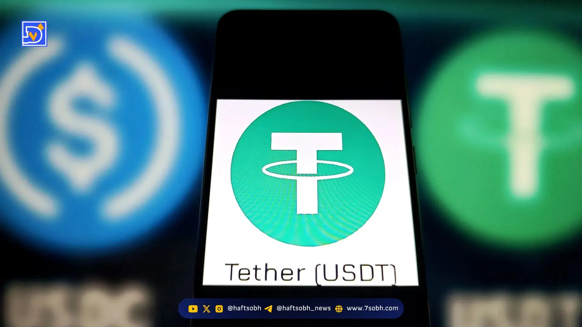 تتر به ۵۰۰ میلیون کاربر رسید؛ بزرگ‌ترین دستاورد شمول مالی در تاریخ