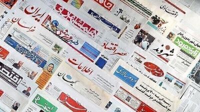 صفحه نخست روزنامه‌های امروز چهارشنبه 29 اسفند 1403 