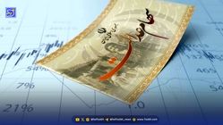 زمان واریز سود سهام عدالت ۱۴۰۴ مشخص شد