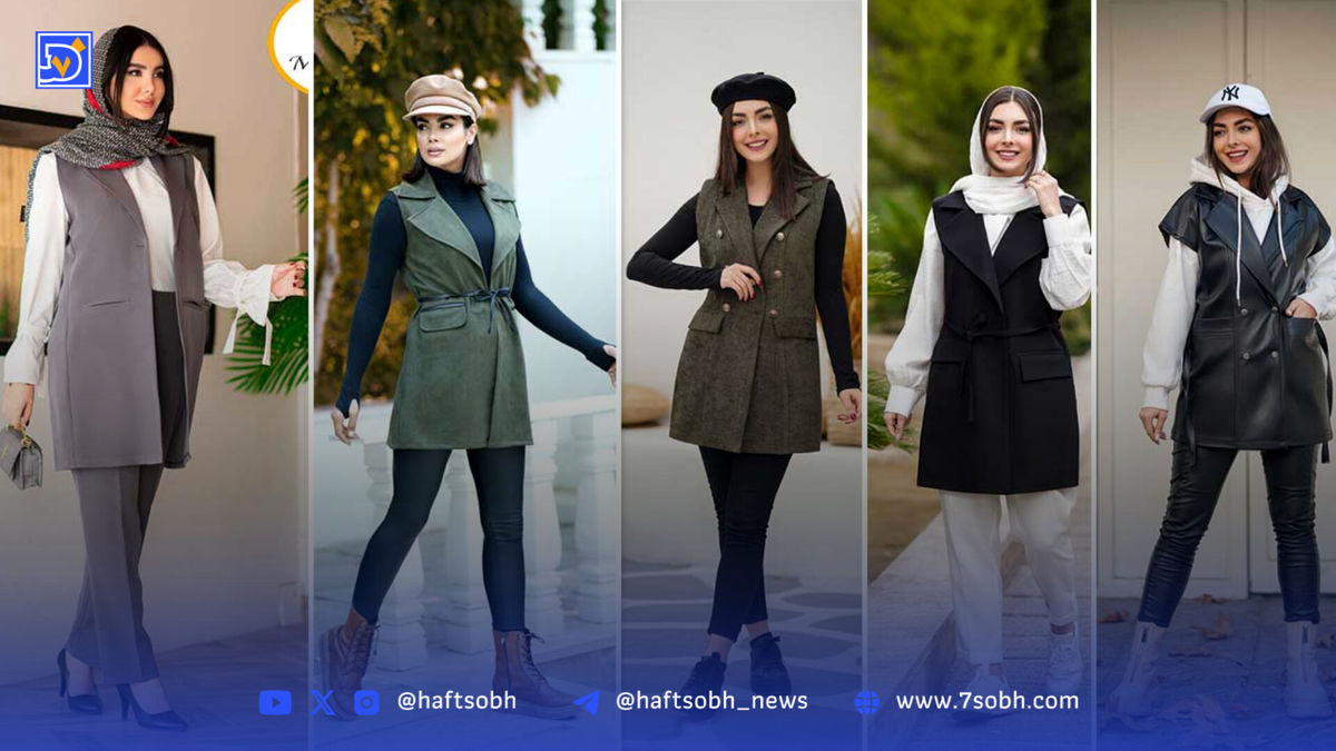 وست تابستانی شیک؛ خوشپوشتر از همیشه شوید