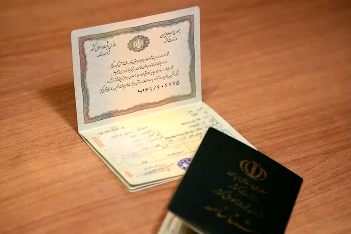 مجازات سنگین حذف نام فرزند از شناسنامه