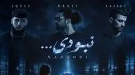دانلود آهنگ رپی احساسی نبودی / ناجی، سجادی و تقویس