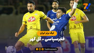 خلاصه بازی فجرسپاسی 1 - گل گهر 0