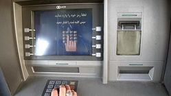 بازگشت خدمات بانکی پاسارگاد 