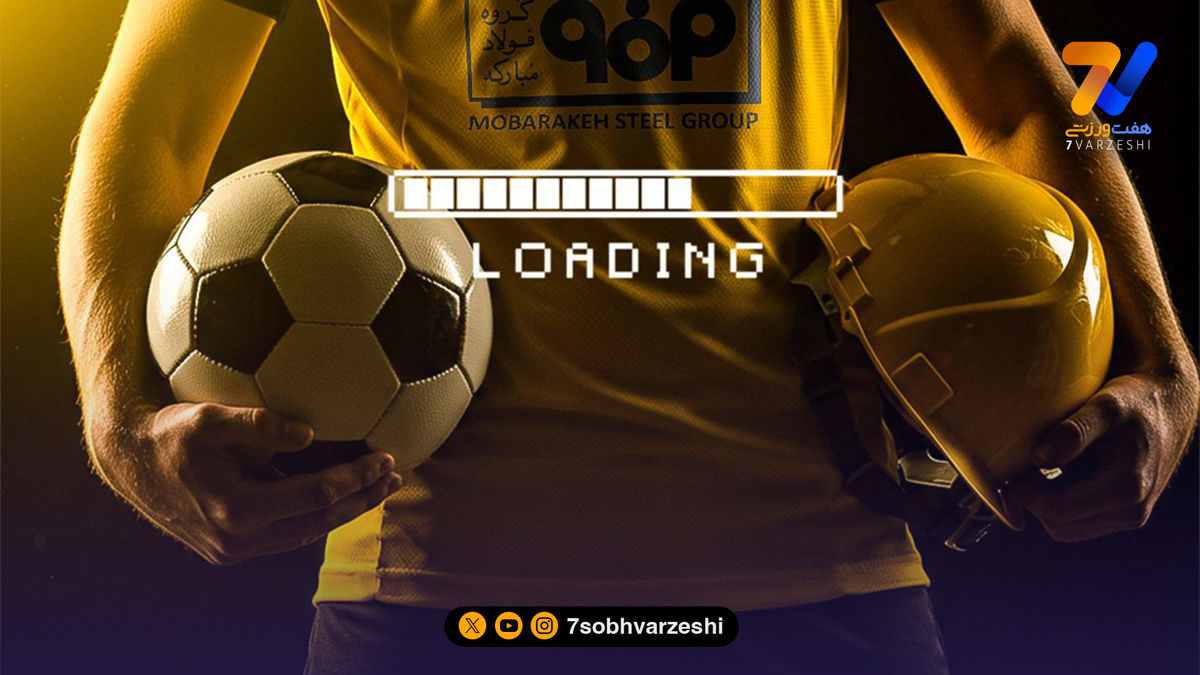 شمارش معکوس سپاهان برای انفجار بمب واقعی