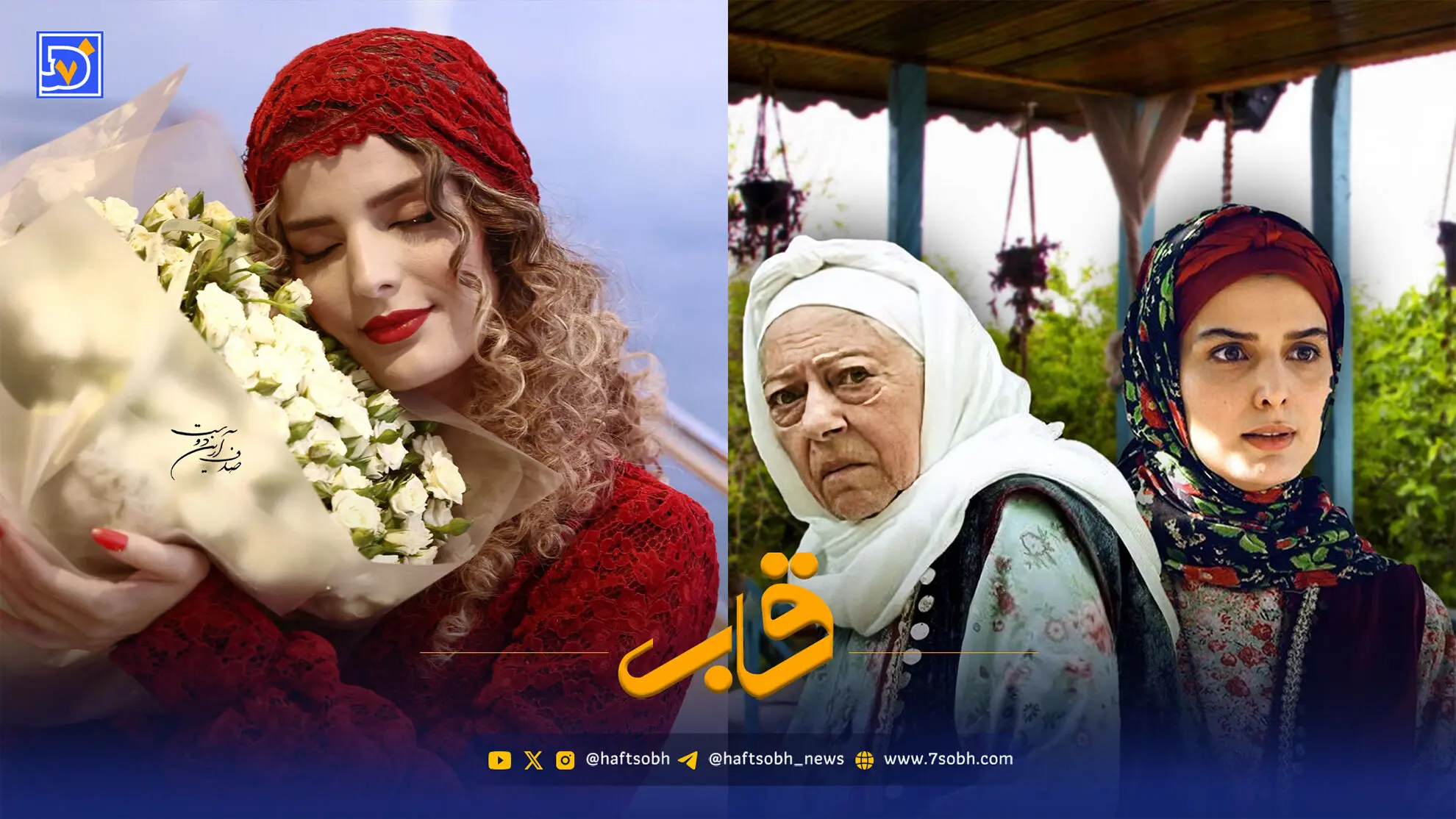 قاب | غزاله اکرمی در ۳۰ سالگی؛ از جشن تولد تا سوجان ۲