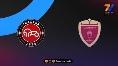 رنگ پیراهن تراکتور مقابل الوحده مشخص شد