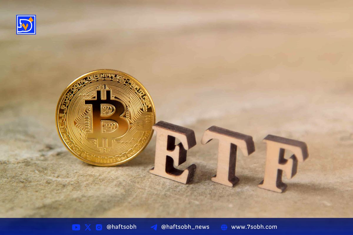 صعود چشمگیر ETFهای بیت کوین در آمریکا؛ رقابتی جدی با صرافیهای بزرگ جهانی
