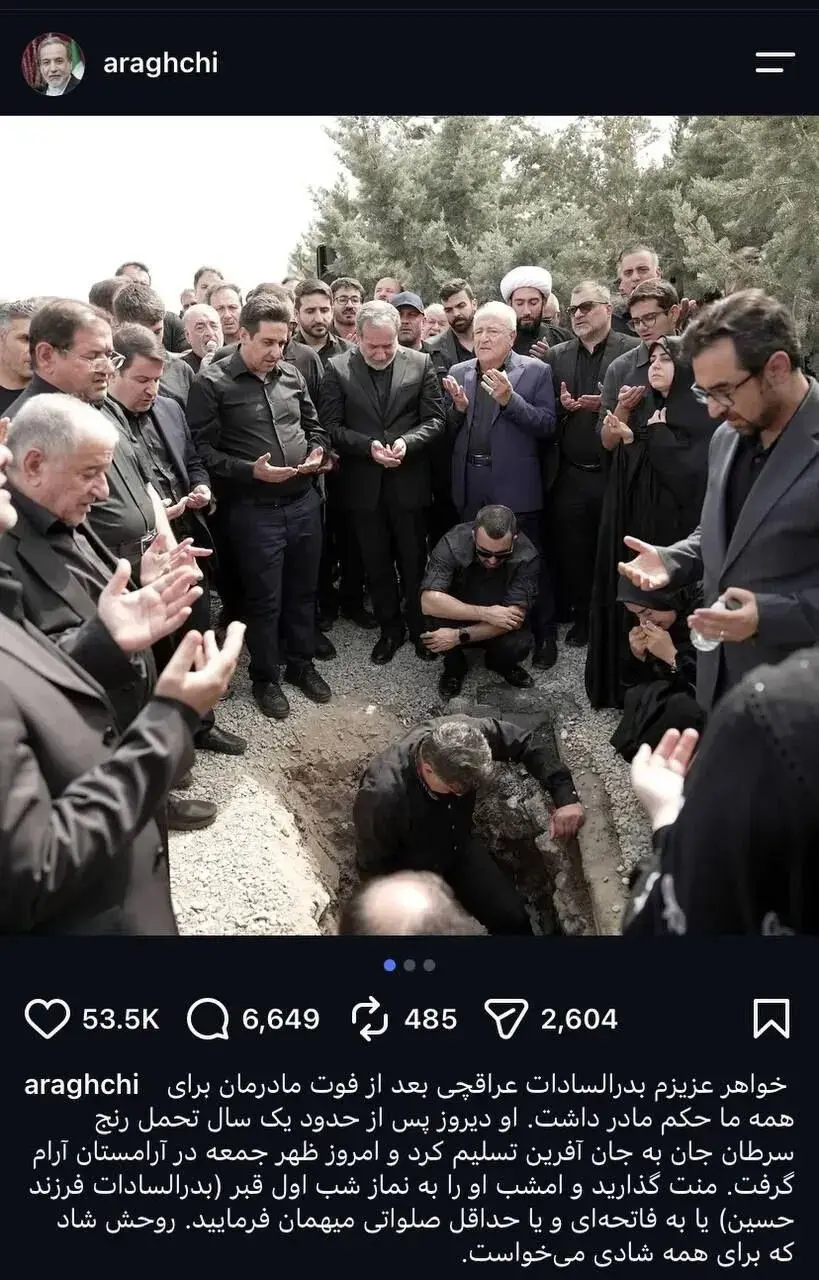 پست عباس عراقچی به مناسبت فوت خواهرش خواهر عراقچی چرا از دنیا رفت 