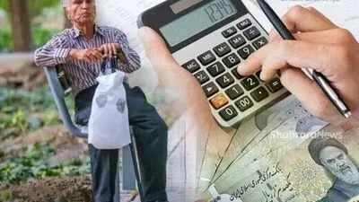 خبر خوب به بازنشستگان/ زمان دقیق پرداخت معوقات بازنشستگان + لینک دریافت فیش حقوقی 