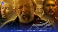 «پیرپسر» بالاخره «دایناسور» را شکار کرد