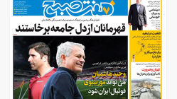 روزنامه هفت صبح ‌‌‌‌‌‌‌سه‌شنبه 17 تیر 1404