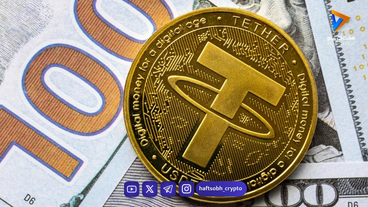 تحلیل تتر امروز 20 مرداد 1405